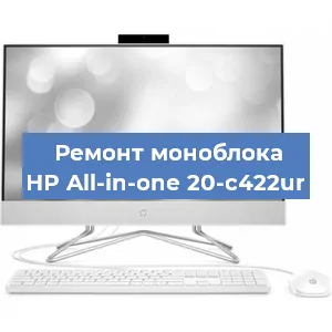 Модернизация моноблока HP All-in-one 20-c422ur в Нижнем Новгороде